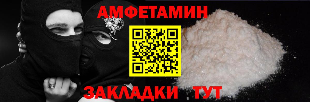 Amphetamine  Вход с VPN  Нальчик  Амфетамин  Амфетамин Premium 