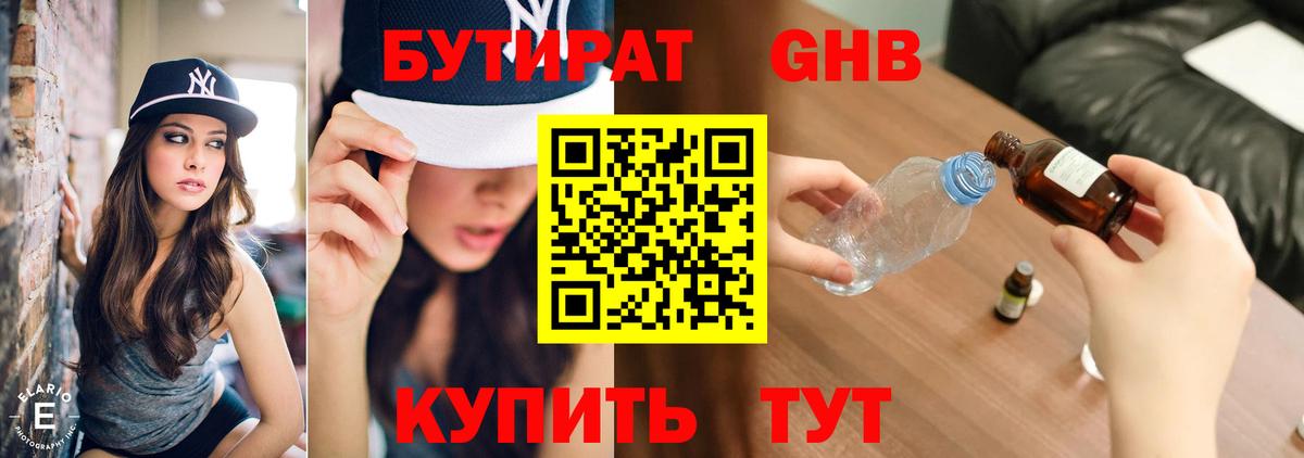Нальчик  Бутират BDO  Вход с VPN 