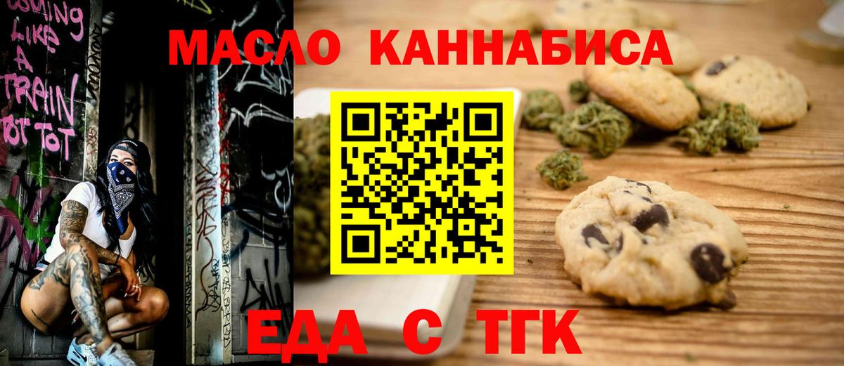 Нальчик  Cannafood марихуана  Вход с VPN 