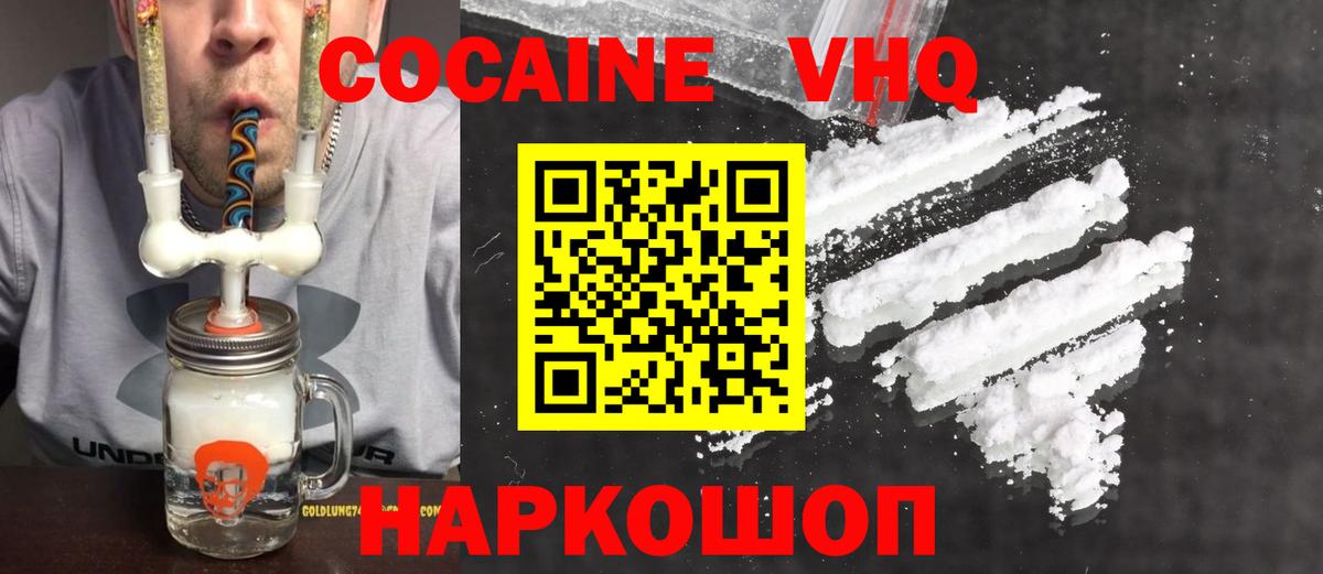 Нальчик  Cocaine Перу  Cocaine Columbia  Вход с VPN 
