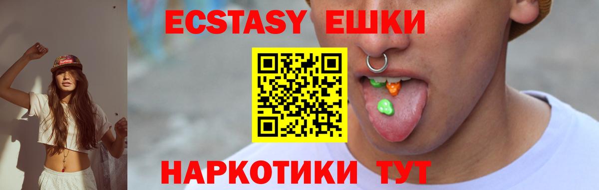 Нальчик  Ecstasy ешки  Вход с VPN  Ecstasy диски 