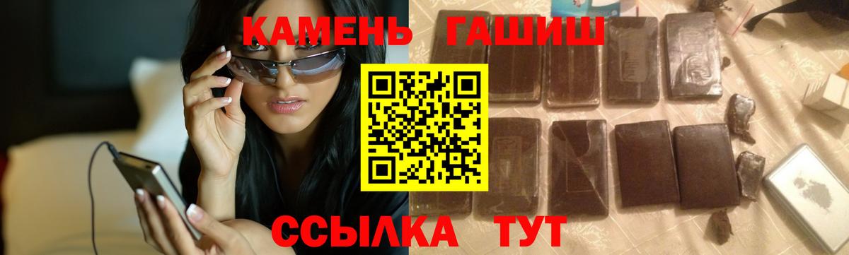 ГАШ 40% ТГК  ГАШ  ГАШ Cannabis  Нальчик  Вход с VPN 