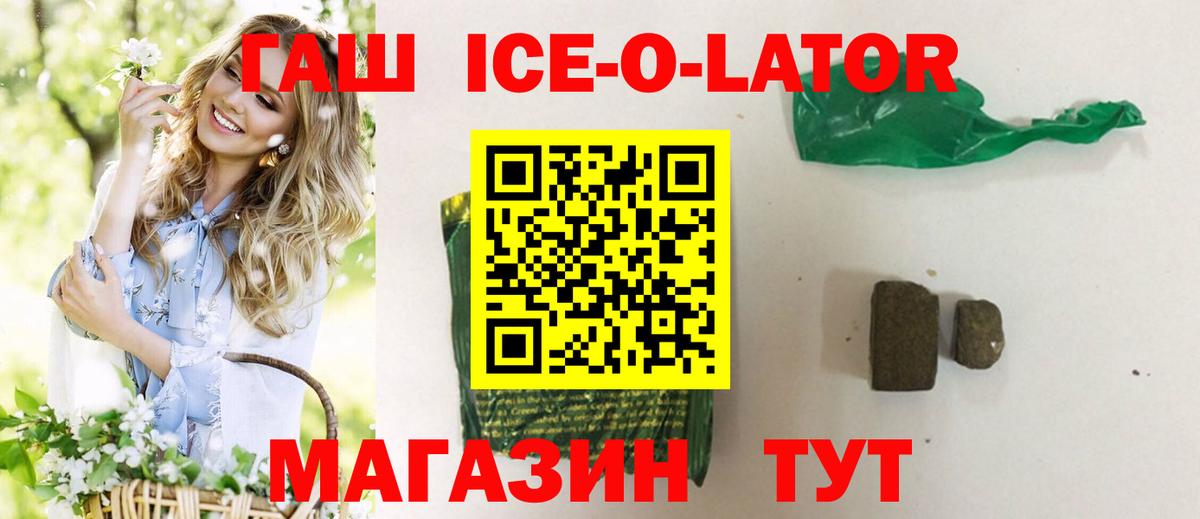 ГАШИШ Premium Нальчик