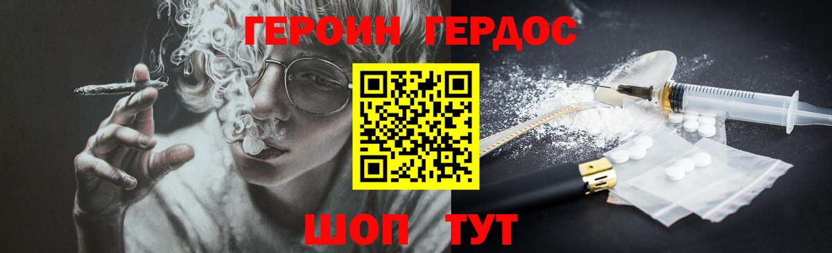 ГЕРОИН белый  Вход с VPN  Нальчик 