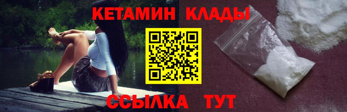 Кетамин ketamine  Вход с VPN  ссылка на мегу зеркало  Нальчик 