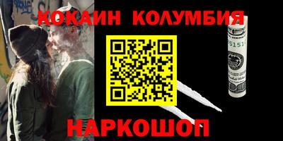 кокаин перу Усть-Илимск