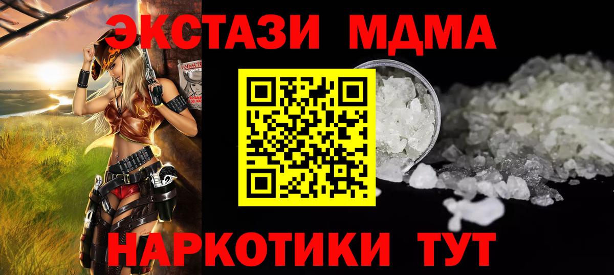 Нальчик  MDMA crystal  МДМА кристаллы  МДМА  Вход с VPN 