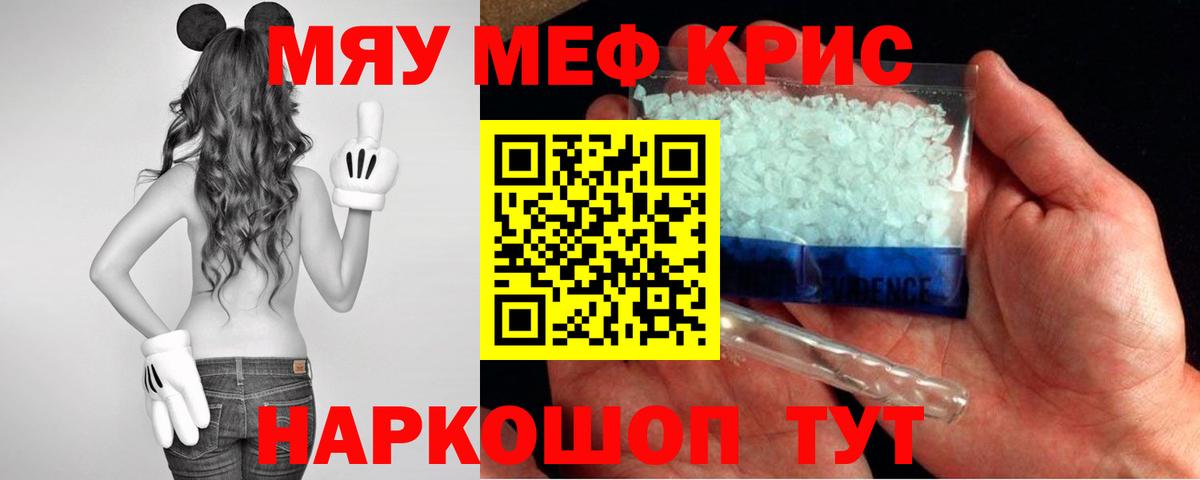 Мефедрон Нальчик