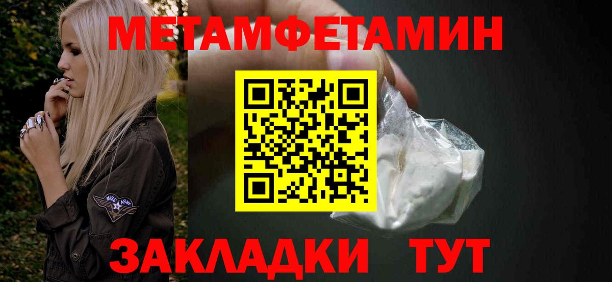 Нальчик  Метамфетамин Methamphetamine  Вход с VPN 