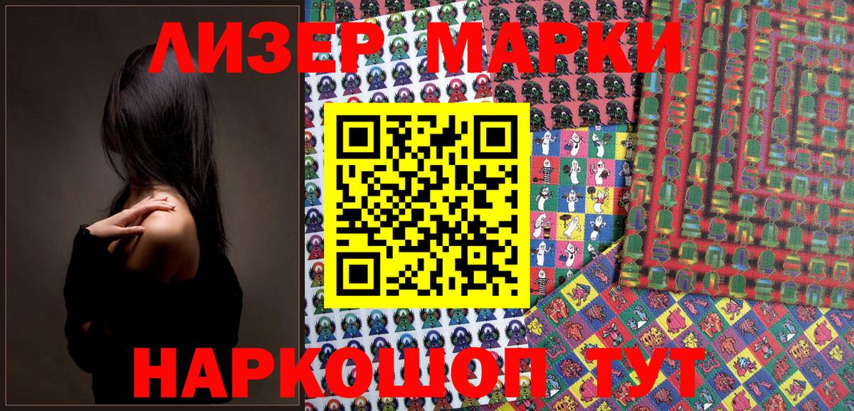 Нальчик  Марки NBOMe 1500мкг  Вход с VPN 