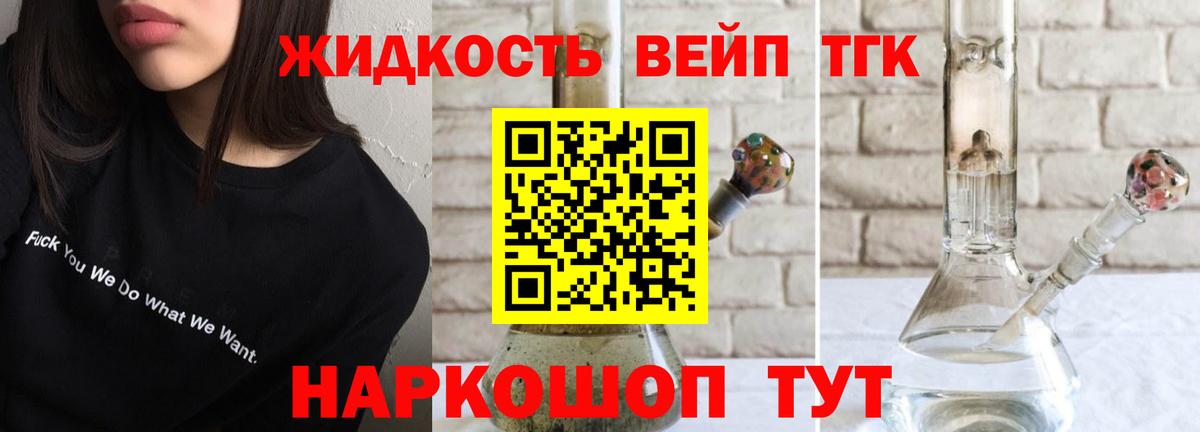 Нальчик  ТГК вейп  Вход с VPN  ТГК вейп с тгк 